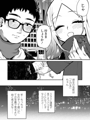 コミック Mate legend Vol.53 2023年10月号 [DL版]_134