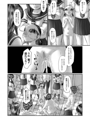 コミック Mate legend Vol.53 2023年10月号 [DL版]_016