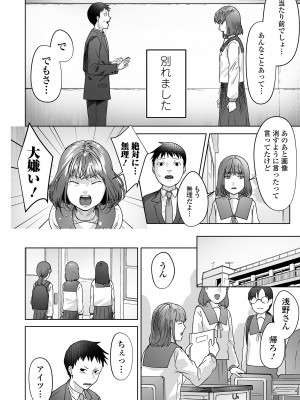 コミック Mate legend Vol.53 2023年10月号 [DL版]_172