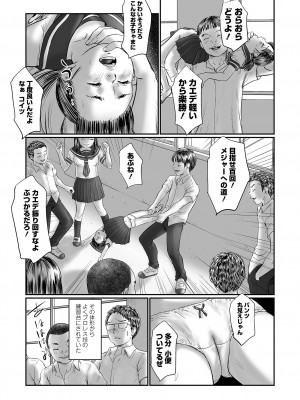 コミック Mate legend Vol.53 2023年10月号 [DL版]_009