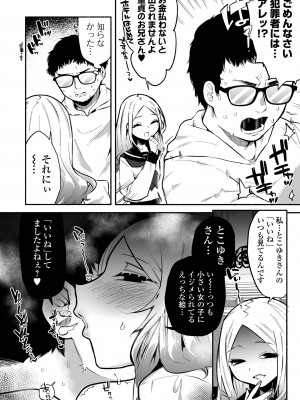 コミック Mate legend Vol.53 2023年10月号 [DL版]_136