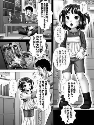 コミック Mate legend Vol.53 2023年10月号 [DL版]_212