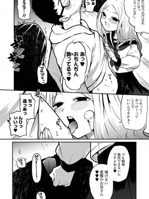コミック Mate legend Vol.53 2023年10月号 [DL版]_138