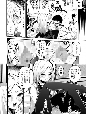 コミック Mate legend Vol.53 2023年10月号 [DL版]_144