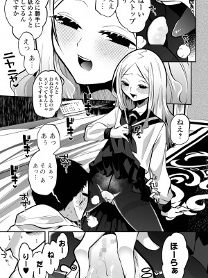 コミック Mate legend Vol.53 2023年10月号 [DL版]_143