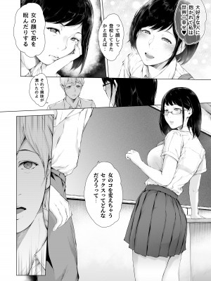 [夜のバンド (真夜中足穂)] 僕がヤリチンになったワケ 2 [DL版]_09
