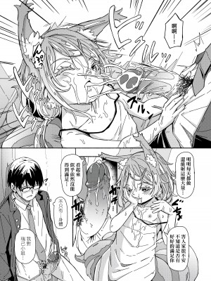 [ハードボイルドよし子] おしかけサンシャワー｜不請自來狐嫁太陽雨 [中国翻訳] [無修正] [DL版]_039