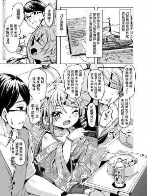[ハードボイルドよし子] おしかけサンシャワー｜不請自來狐嫁太陽雨 [中国翻訳] [無修正] [DL版]_035