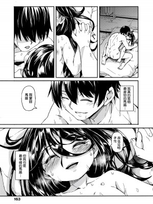 [ハードボイルドよし子] おしかけサンシャワー｜不請自來狐嫁太陽雨 [中国翻訳] [無修正] [DL版]_165