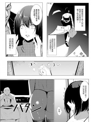 [吉本] 人妻調教 ～売られた私が堕ちるまで～(ANGEL 倶楽部 2023年4月号) [BLUE氪个人翻译] [DL版]_02