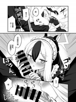 [ひたかもや (ひたかも)] お礼って言うのもなんだけど、 (ブルーアーカイブ) [中国翻訳] [DL版]_04