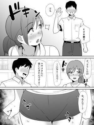 [しもふりにく (しもふり)] 友人の母はデカチンに弱い_32