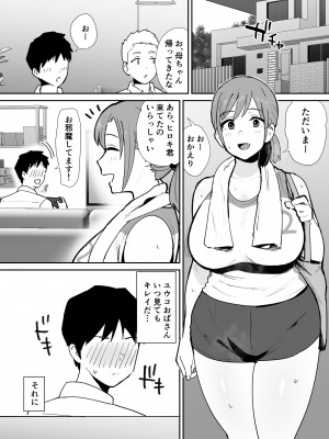 [しもふりにく (しもふり)] 友人の母はデカチンに弱い_02