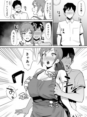 [しもふりにく (しもふり)] 友人の母はデカチンに弱い_18