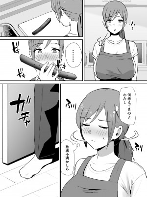 [しもふりにく (しもふり)] 友人の母はデカチンに弱い_17