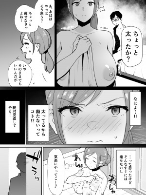 [しもふりにく (しもふり)] 友人の母はデカチンに弱い_05