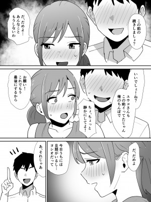 [しもふりにく (しもふり)] 友人の母はデカチンに弱い_33