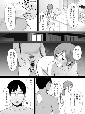 [しもふりにく (しもふり)] 友人の母はデカチンに弱い_04