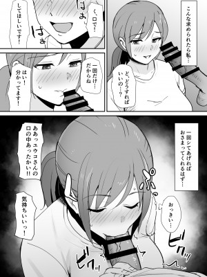 [しもふりにく (しもふり)] 友人の母はデカチンに弱い_13