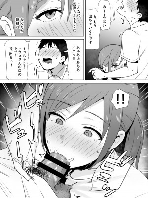 [しもふりにく (しもふり)] 友人の母はデカチンに弱い_15