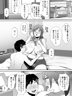 [しもふりにく (しもふり)] 友人の母はデカチンに弱い_34