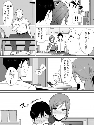 [しもふりにく (しもふり)] 友人の母はデカチンに弱い_20