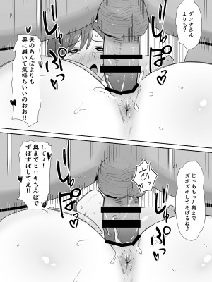 [しもふりにく (しもふり)] 友人の母はデカチンに弱い_49