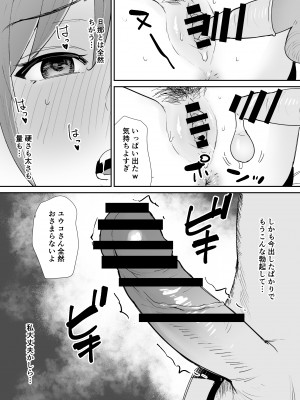 [しもふりにく (しもふり)] 友人の母はデカチンに弱い_42