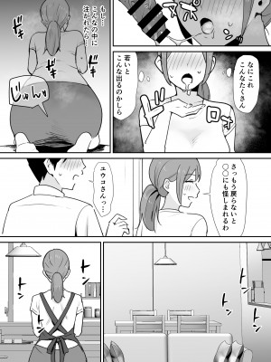 [しもふりにく (しもふり)] 友人の母はデカチンに弱い_16