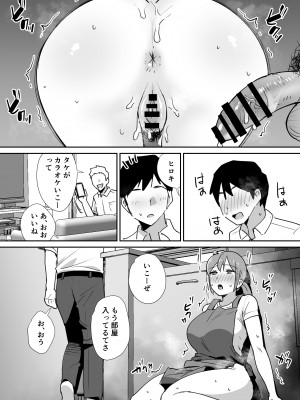 [しもふりにく (しもふり)] 友人の母はデカチンに弱い_30