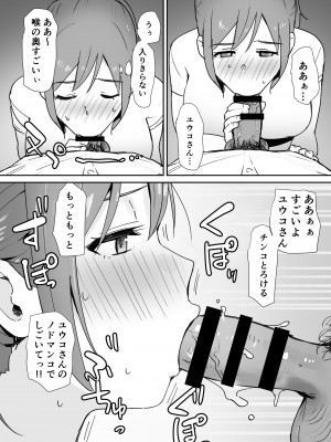 [しもふりにく (しもふり)] 友人の母はデカチンに弱い_14
