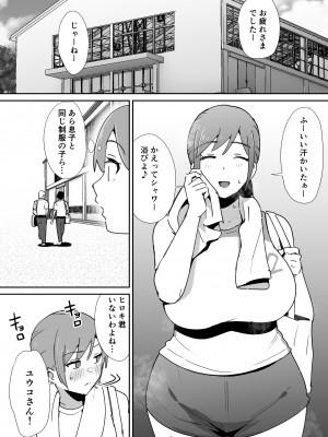 [しもふりにく (しもふり)] 友人の母はデカチンに弱い_31