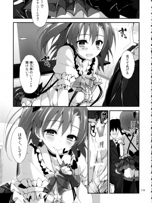 (C93) [八木崎銀座 (八神秋一)] Elo Live! collection III (ラブライブ!)_119