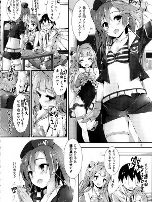 (C93) [八木崎銀座 (八神秋一)] Elo Live! collection III (ラブライブ!)_012