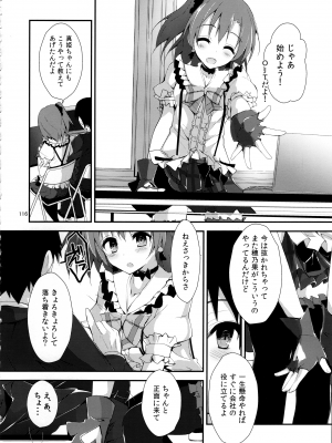 (C93) [八木崎銀座 (八神秋一)] Elo Live! collection III (ラブライブ!)_116