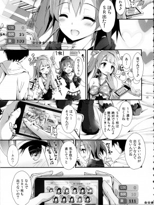 (C93) [八木崎銀座 (八神秋一)] Elo Live! collection III (ラブライブ!)_015