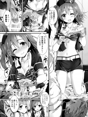 (C93) [八木崎銀座 (八神秋一)] Elo Live! collection III (ラブライブ!)_020