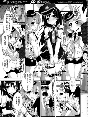 (C93) [八木崎銀座 (八神秋一)] Elo Live! collection III (ラブライブ!)_005