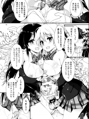 (C97) [八木崎銀座 (八神秋一)] Elo Live! collection IV (ラブライブ!)_077