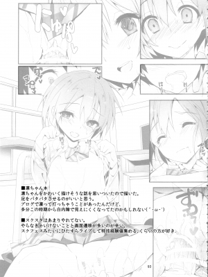 (C97) [八木崎銀座 (八神秋一)] Elo Live! collection IV (ラブライブ!)_096