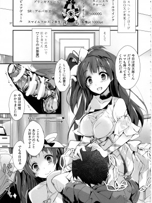 (C97) [八木崎銀座 (八神秋一)] Elo Live! collection IV (ラブライブ!)_040