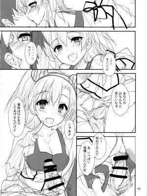 (C97) [八木崎銀座 (八神秋一)] Elo Live! collection IV (ラブライブ!)_159