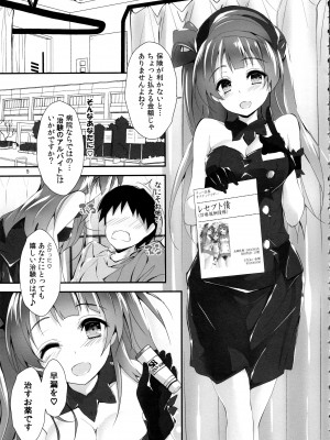 (C97) [八木崎銀座 (八神秋一)] Elo Live! collection IV (ラブライブ!)_008