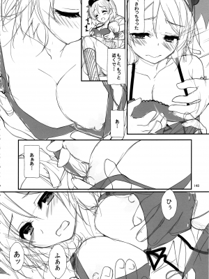 (C97) [八木崎銀座 (八神秋一)] Elo Live! collection IV (ラブライブ!)_151