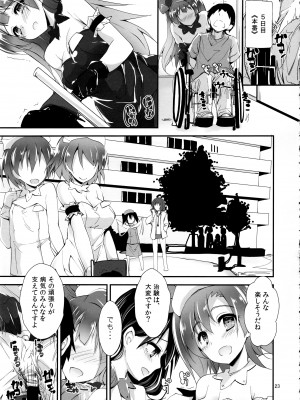 (C97) [八木崎銀座 (八神秋一)] Elo Live! collection IV (ラブライブ!)_026