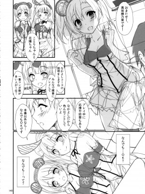 (C97) [八木崎銀座 (八神秋一)] Elo Live! collection IV (ラブライブ!)_143