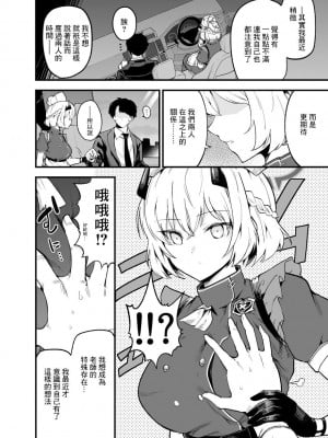 [徒塩 (強塩)] 然るべき敬意と感謝の意を (ブルーアーカイブ) [中国翻訳] [DL版]_03