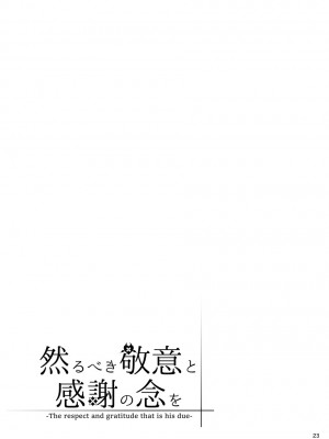 [徒塩 (強塩)] 然るべき敬意と感謝の意を (ブルーアーカイブ) [中国翻訳] [DL版]_20