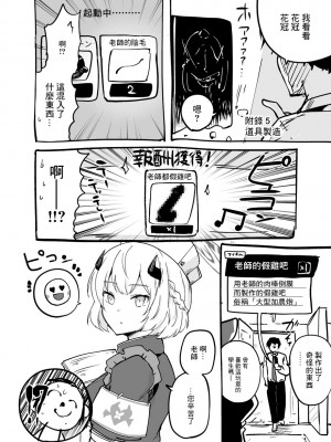 [徒塩 (強塩)] 然るべき敬意と感謝の意を (ブルーアーカイブ) [中国翻訳] [DL版]_29