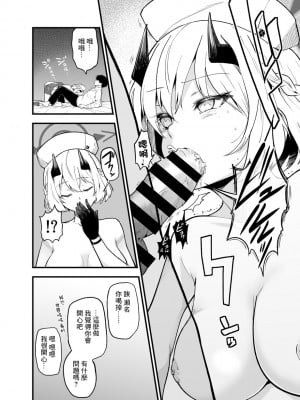 [徒塩 (強塩)] 然るべき敬意と感謝の意を (ブルーアーカイブ) [中国翻訳] [DL版]_09